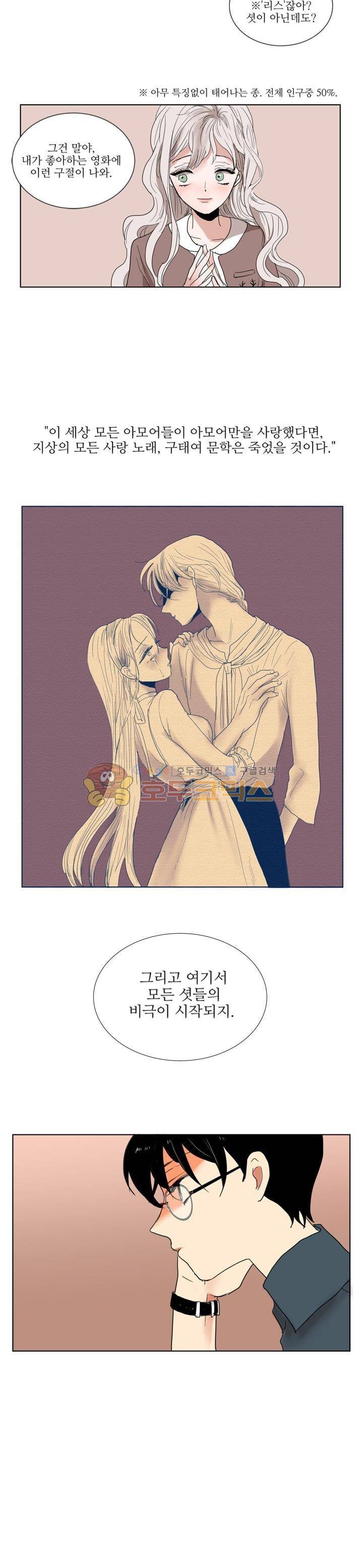 340일간의 유예 - 프롤로그 8