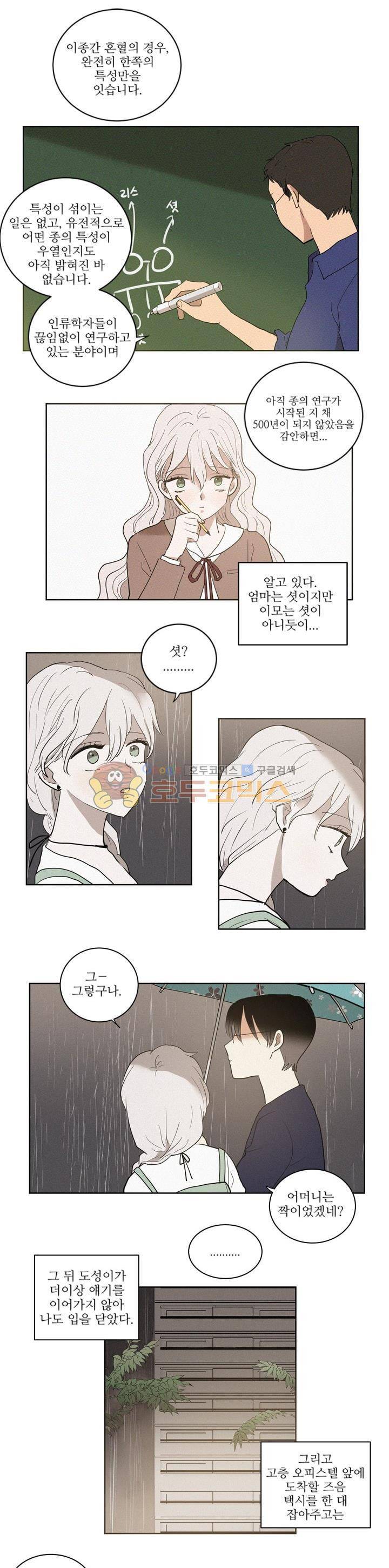 340일간의 유예 10화 1