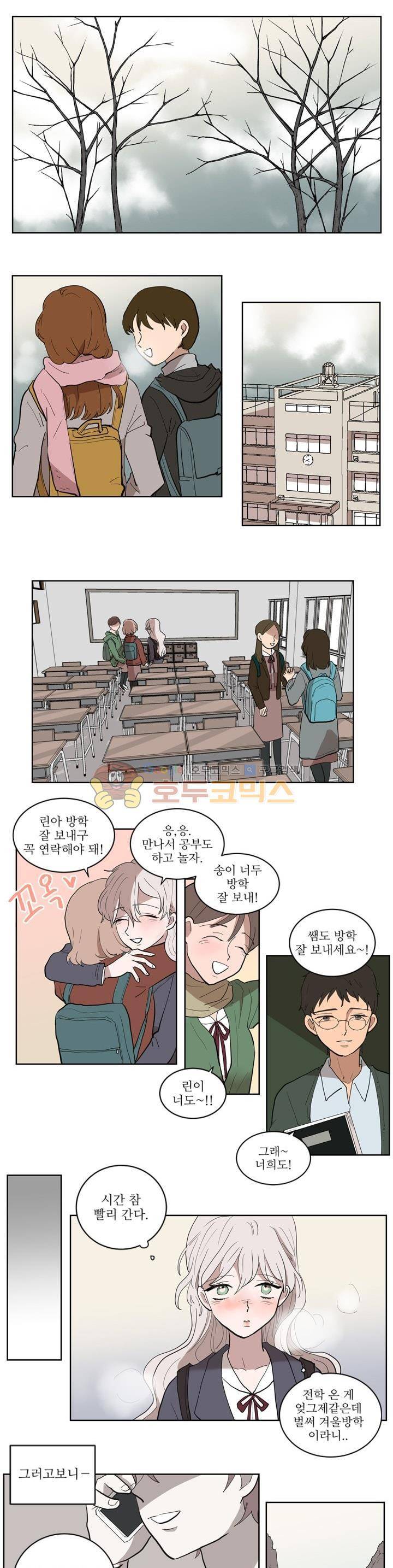 340일간의 유예 20화 1