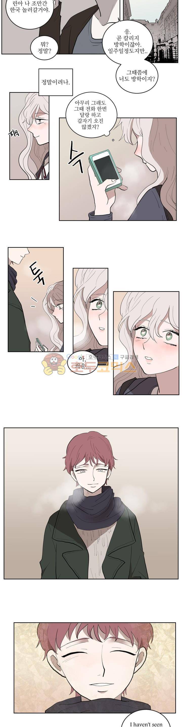 340일간의 유예 20화 2