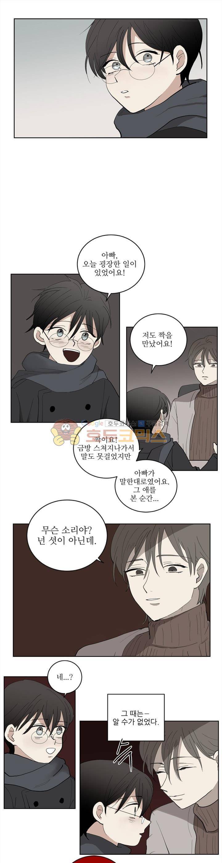 340일간의 유예 30화 1