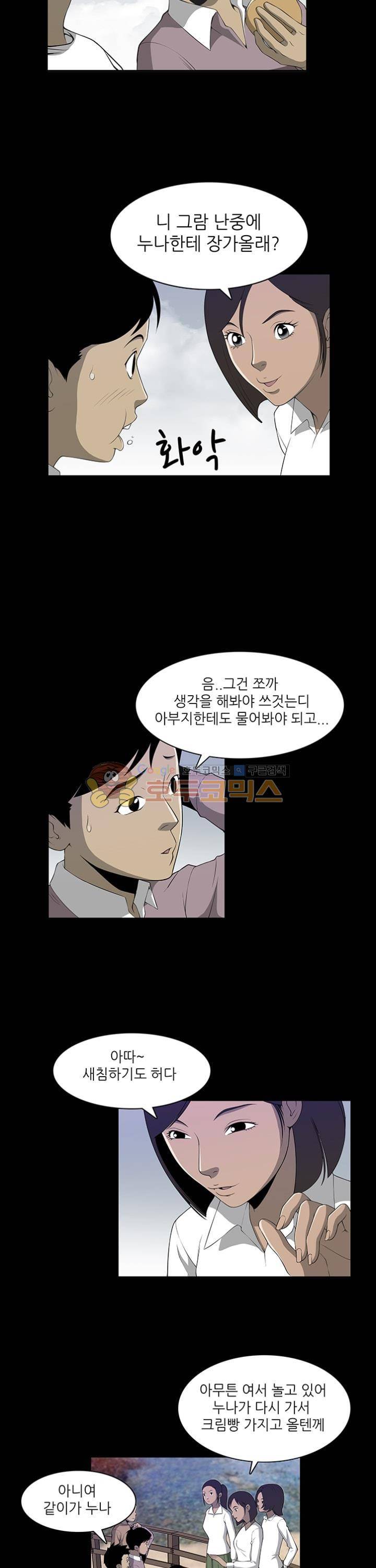 노히트노런 10화 2