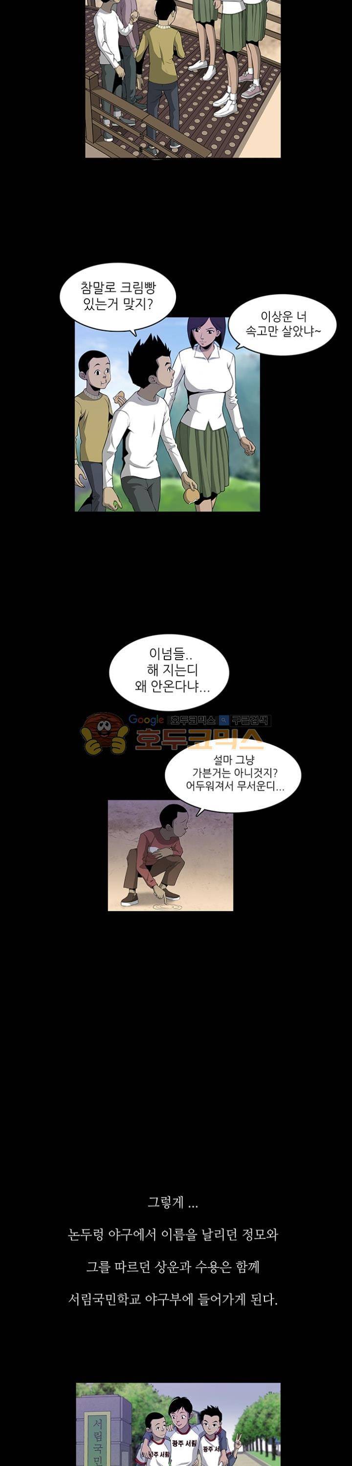 노히트노런 10화 3