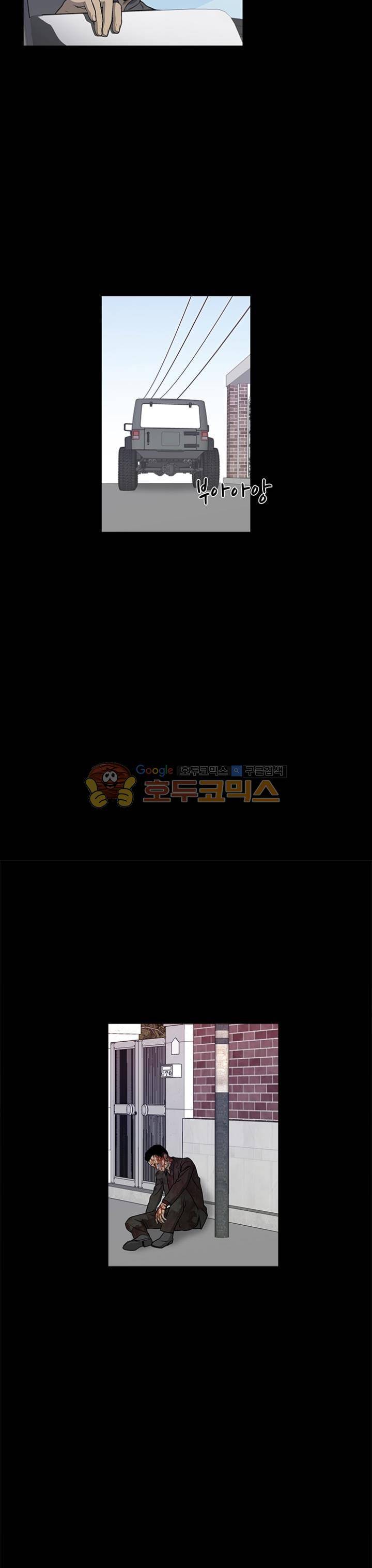 노히트노런 20화 2