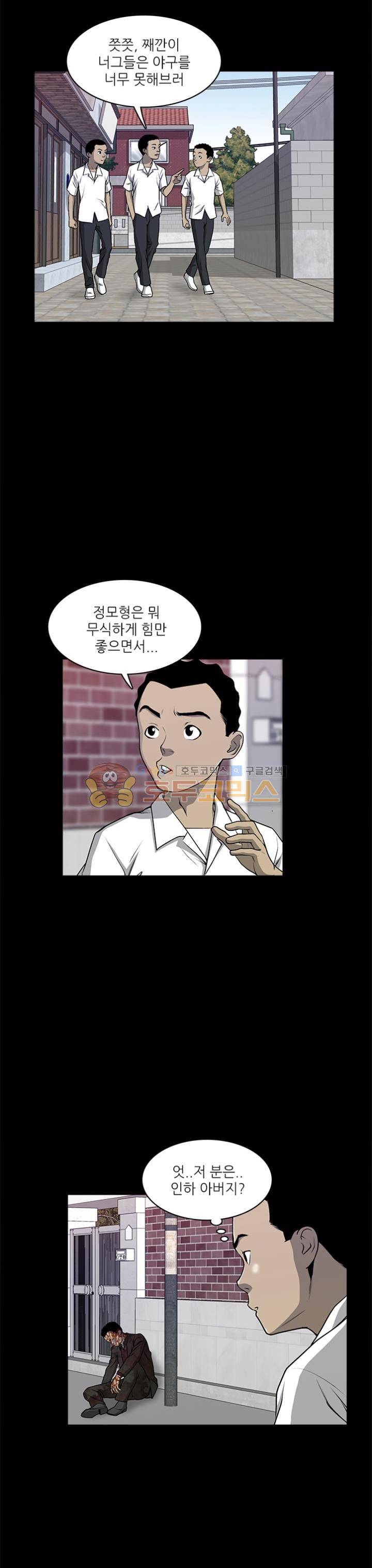 노히트노런 20화 3
