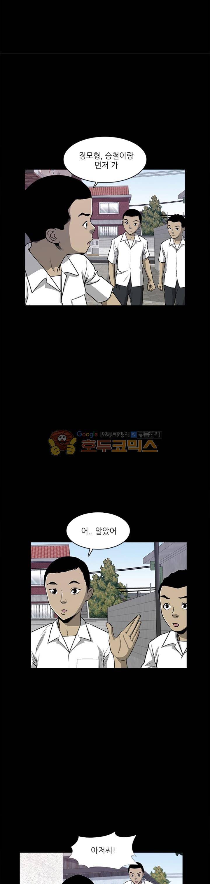 노히트노런 20화 4