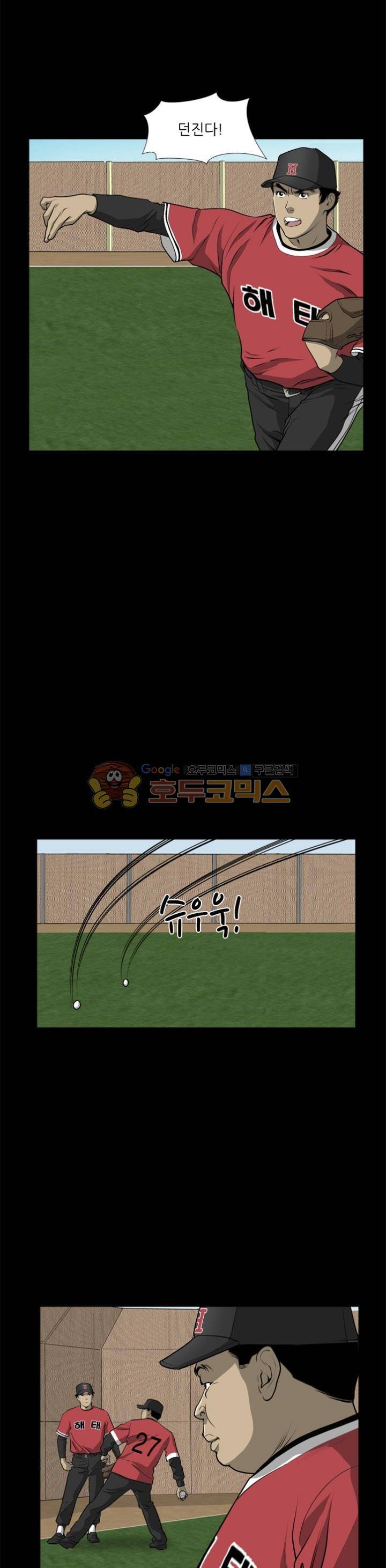 노히트노런 30화 3