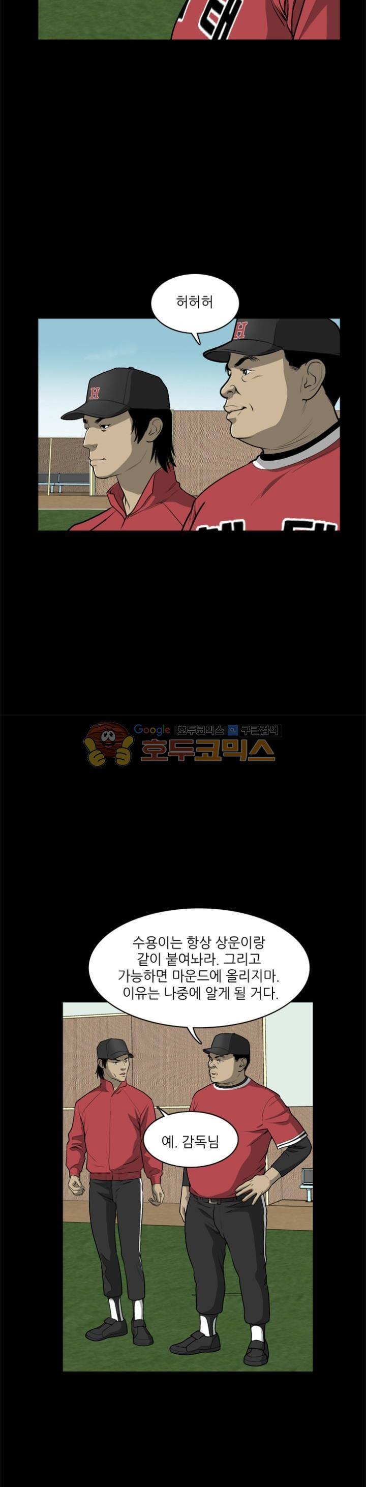 노히트노런 30화 4