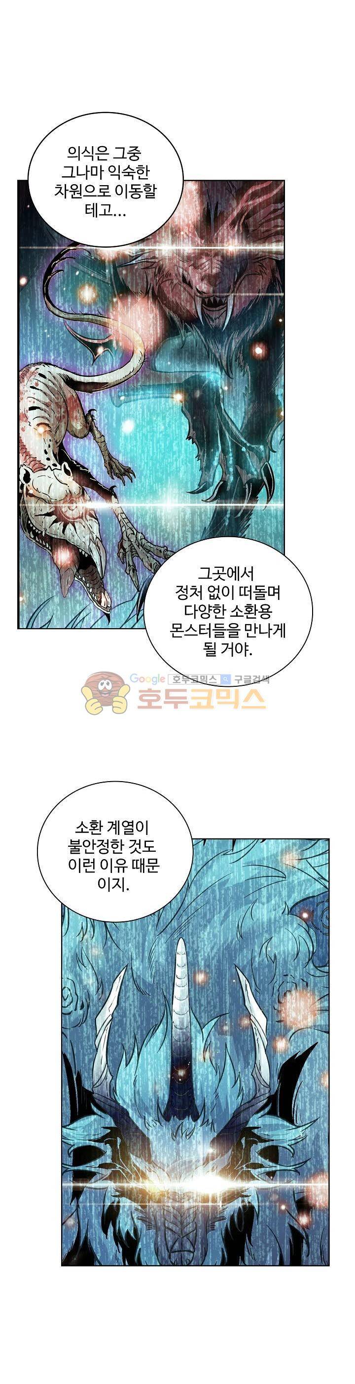 전직법사 69화 1