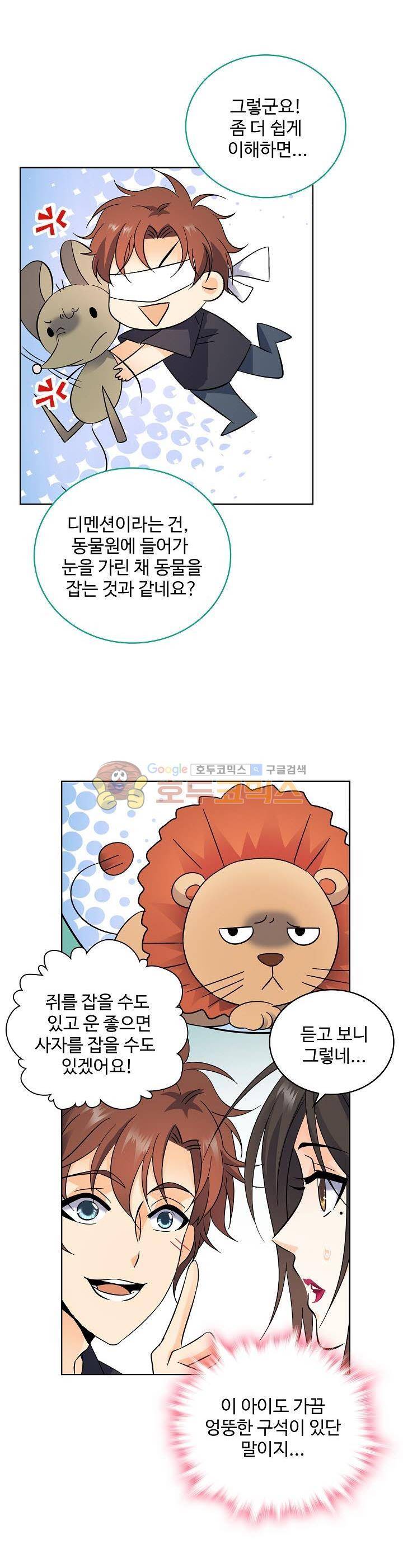 전직법사 69화 2
