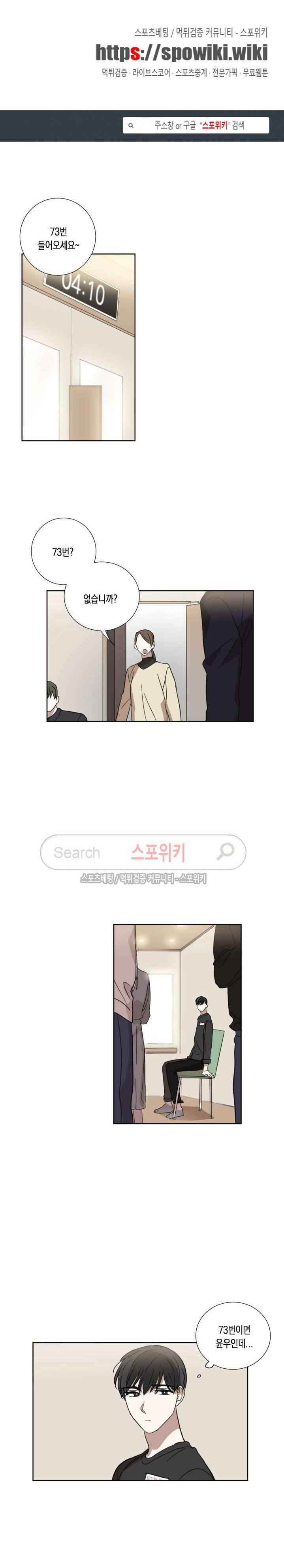 악연의 발견 19화 1
