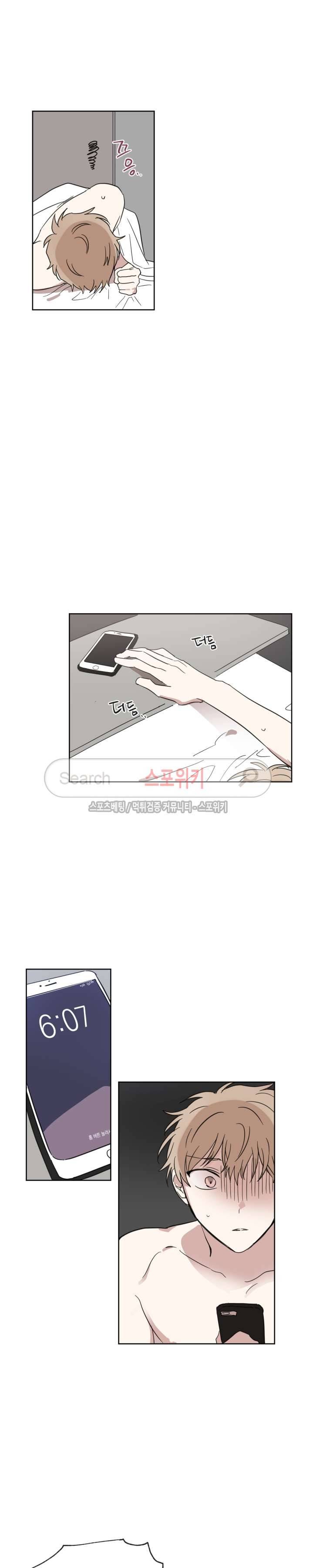 악연의 발견 19화 2