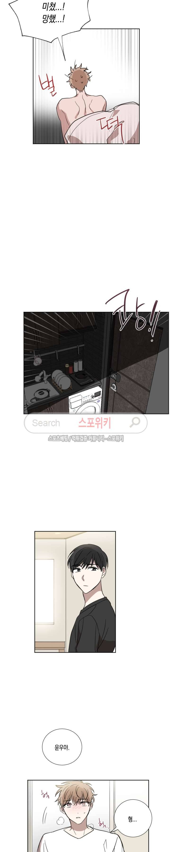 악연의 발견 19화 3