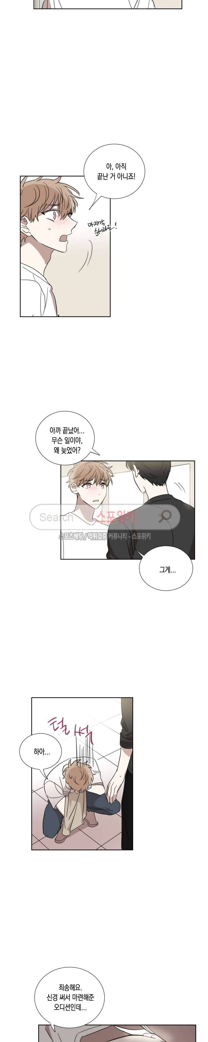 악연의 발견 19화 4
