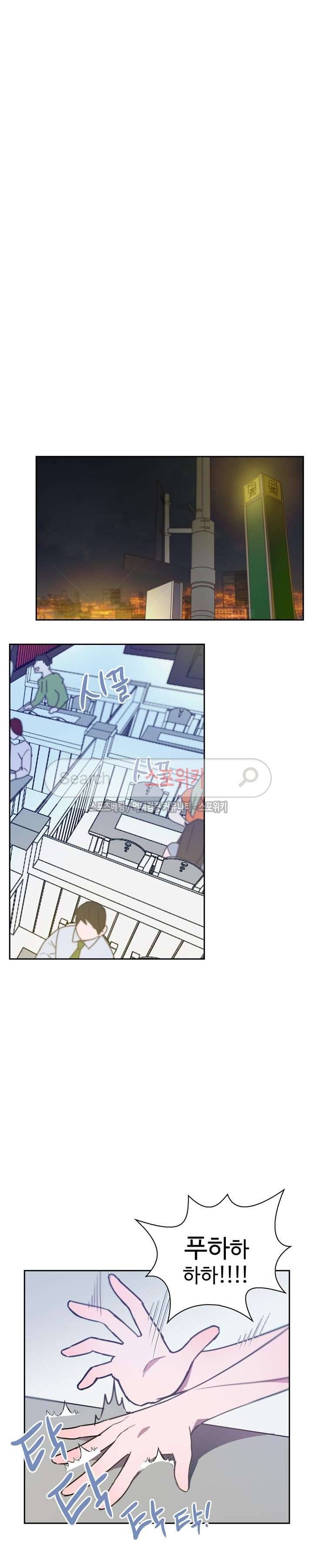 크고 아름다워♥ 45화 3