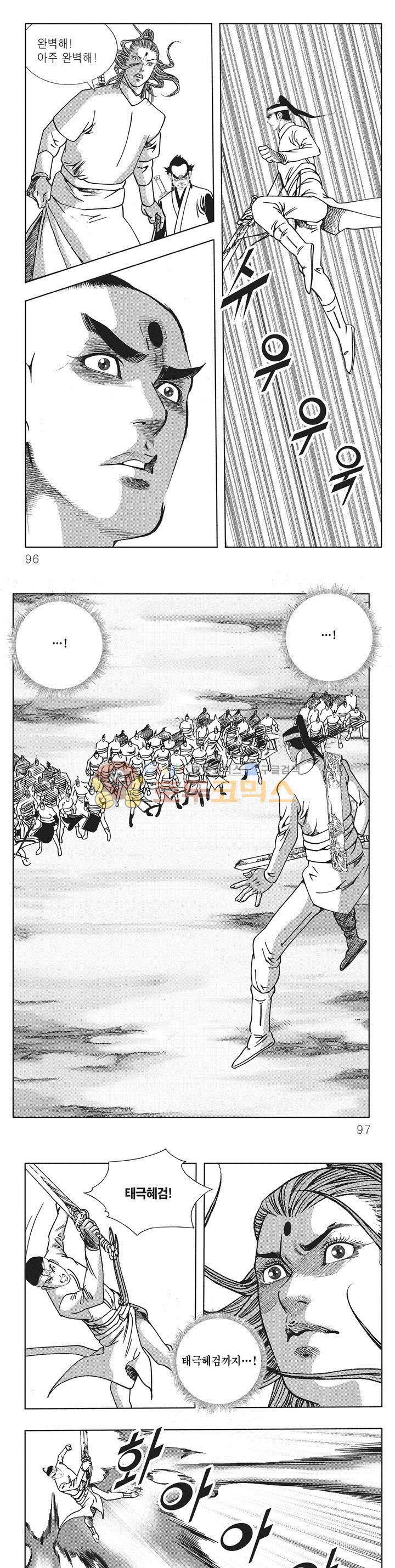 무당마제 32권 33