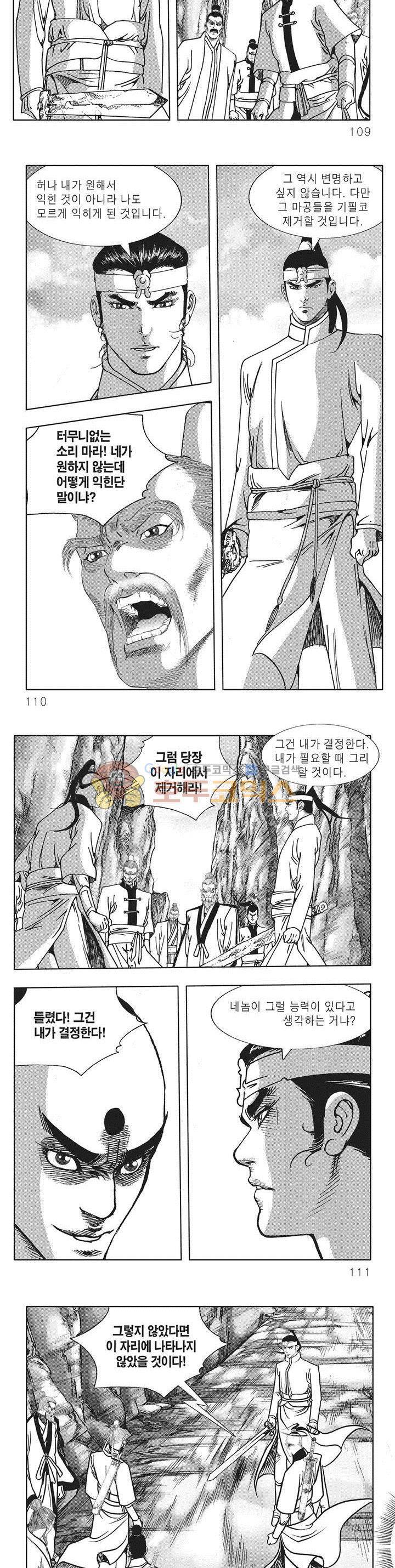 무당마제 32권 38
