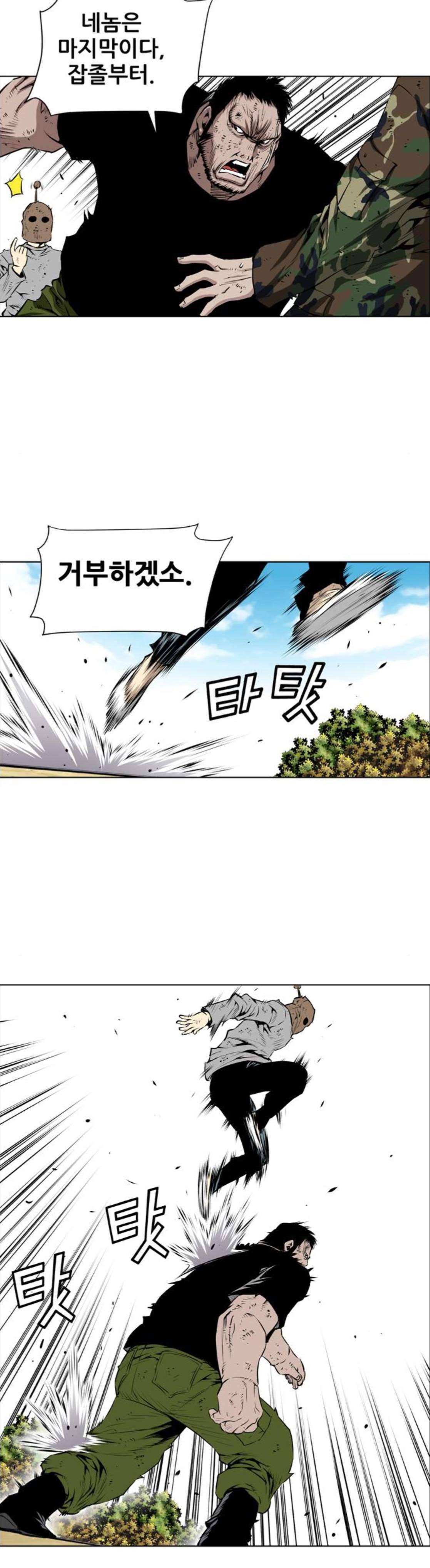 도망자 122화 3
