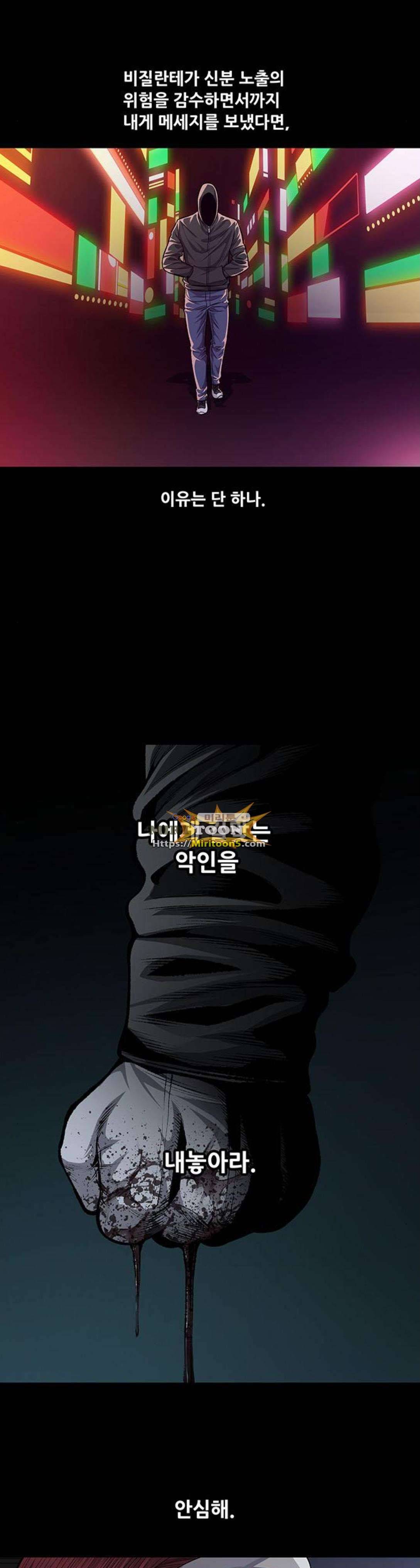 비질란테 53화 6