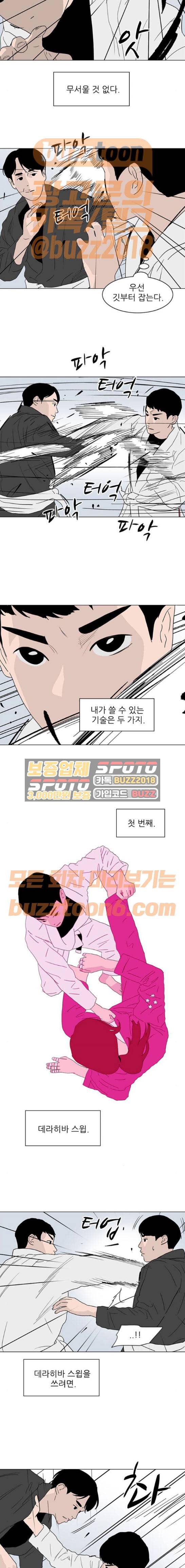 라스트 서브미션 15화 2