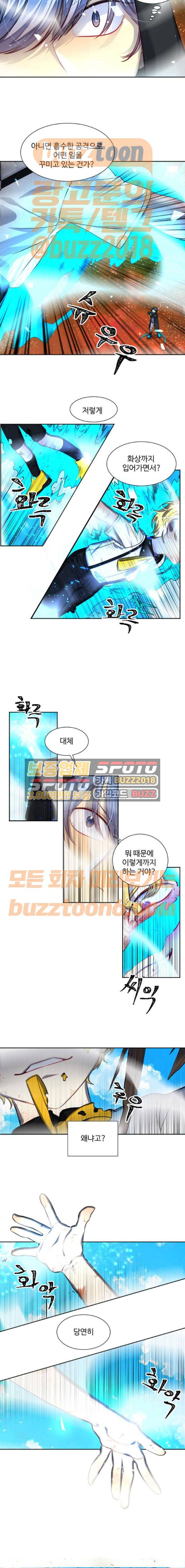 Doll 체인지 108화 - 회상 7