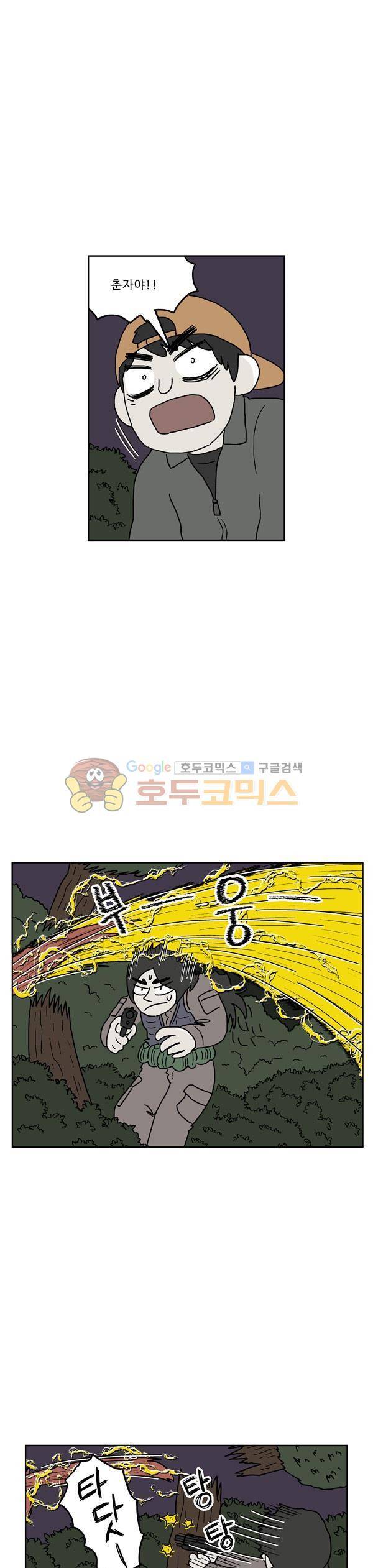 살인마VS이웃 217화 - 해방되는 이웃 1