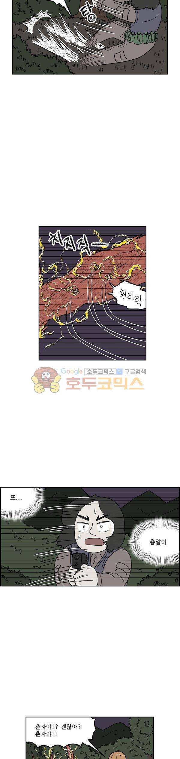 살인마VS이웃 217화 - 해방되는 이웃 2