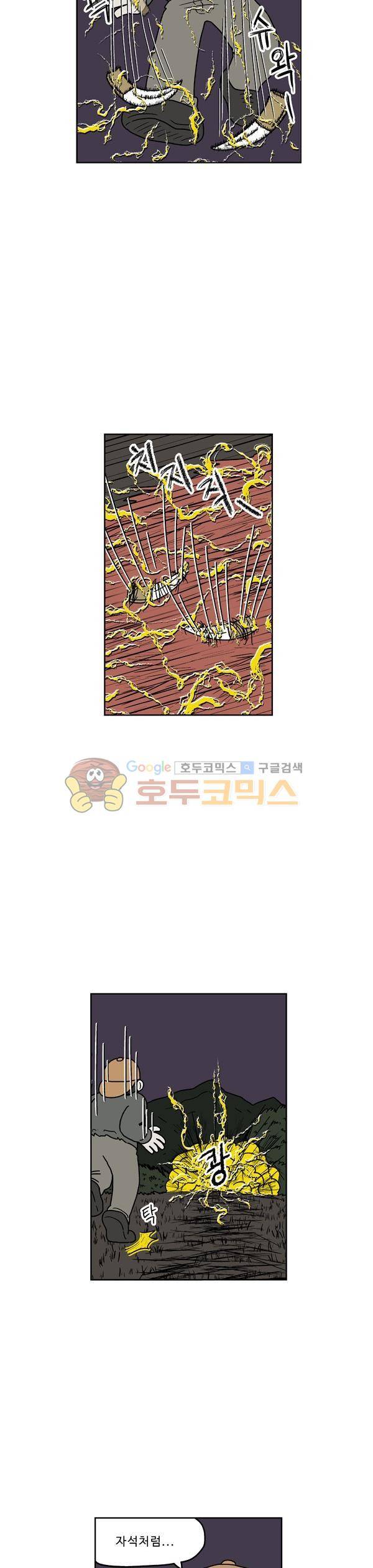 살인마VS이웃 217화 - 해방되는 이웃 4