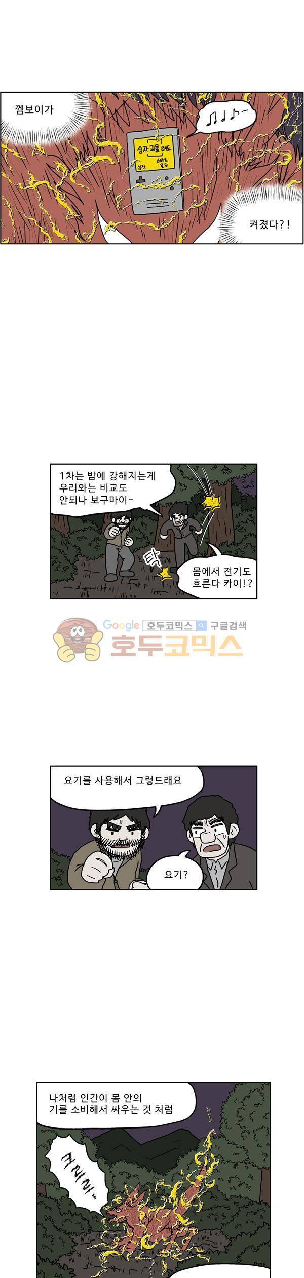 살인마VS이웃 217화 - 해방되는 이웃 6