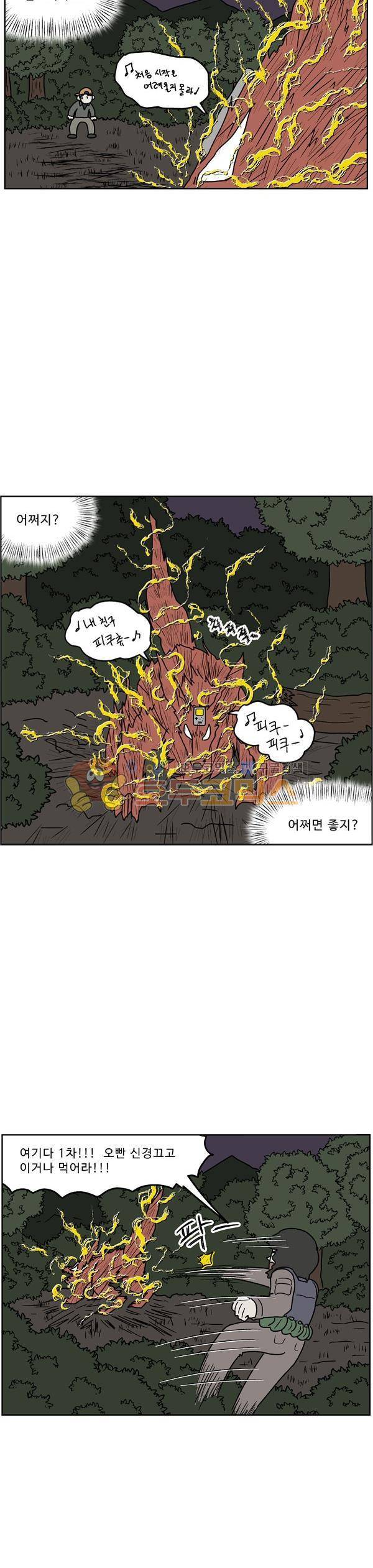 살인마VS이웃 217화 - 해방되는 이웃 12