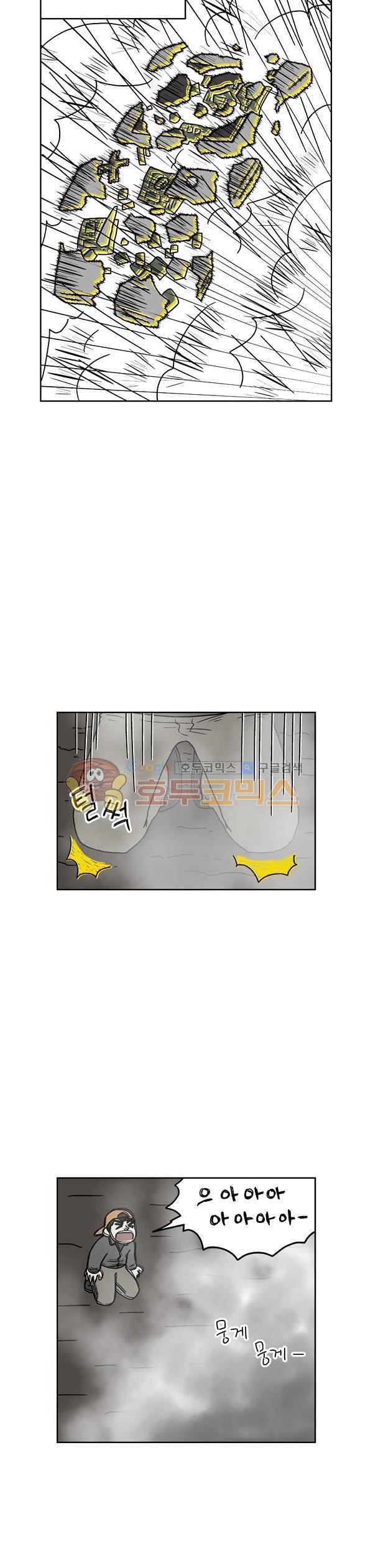살인마VS이웃 217화 - 해방되는 이웃 18