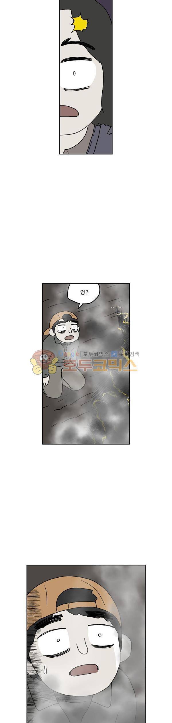 살인마VS이웃 217화 - 해방되는 이웃 21