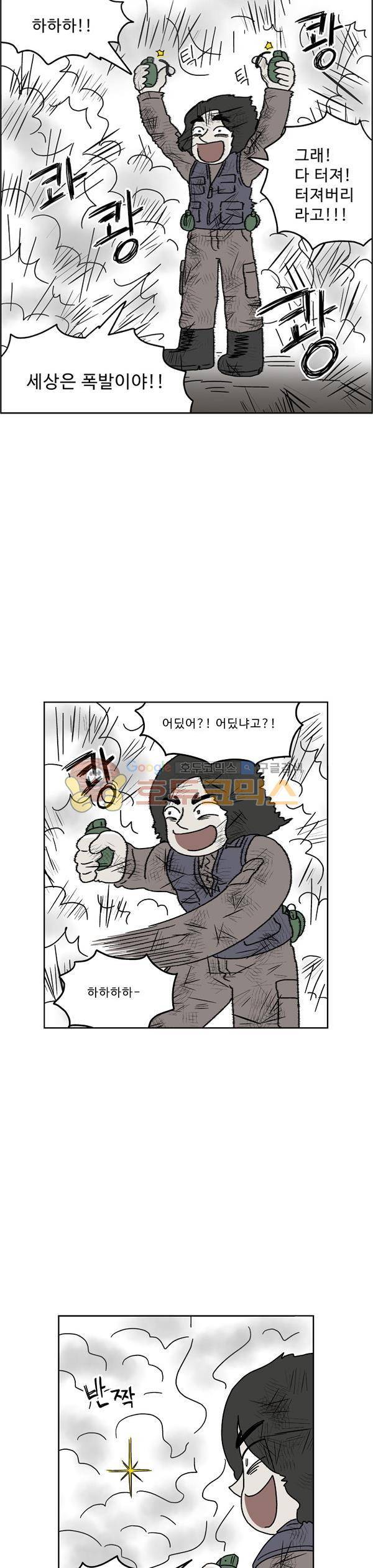 살인마VS이웃 217화 - 해방되는 이웃 25