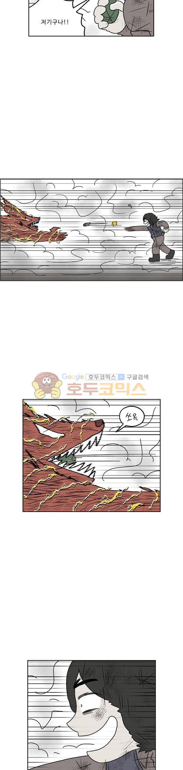 살인마VS이웃 217화 - 해방되는 이웃 26