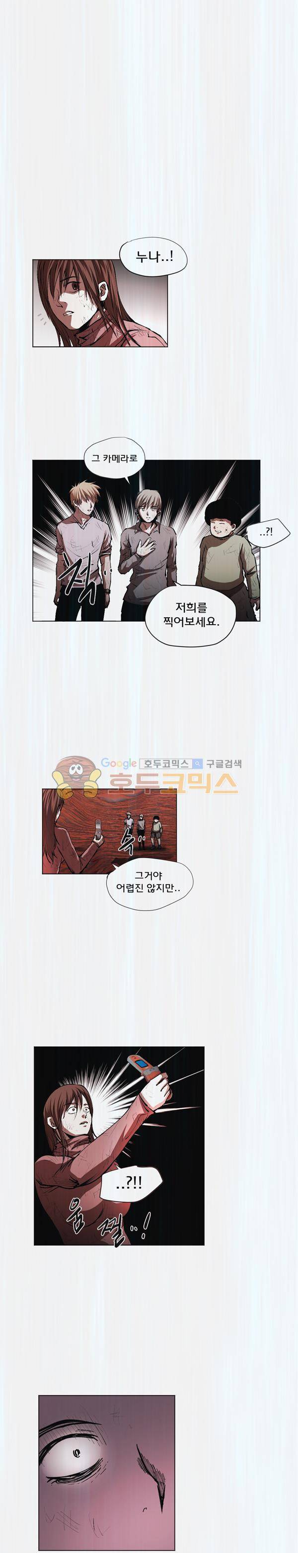 렘브란트 블러드 27화 - 일체화 1