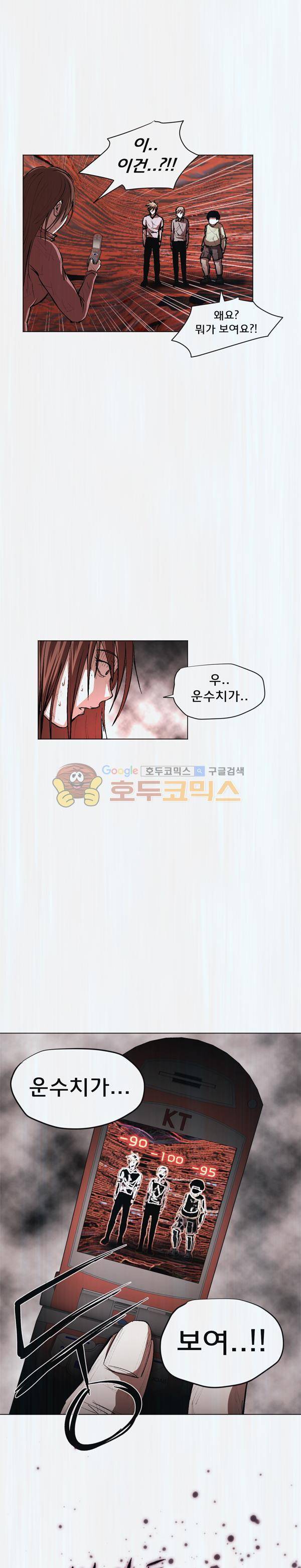 렘브란트 블러드 27화 - 일체화 2