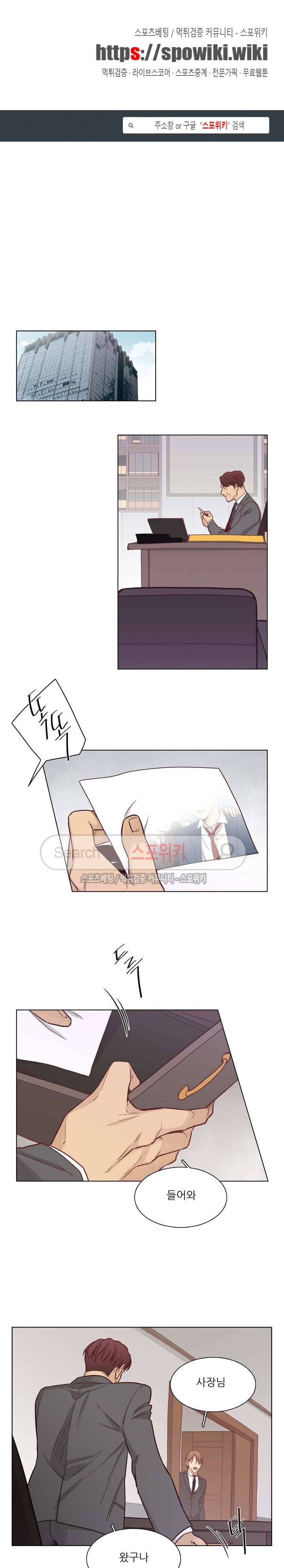 나좋다 18화 1
