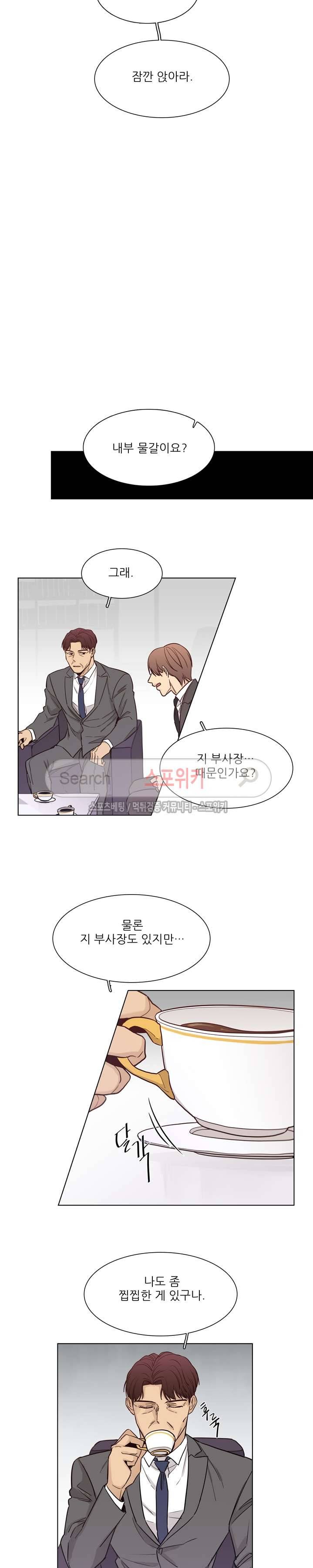 나좋다 18화 2