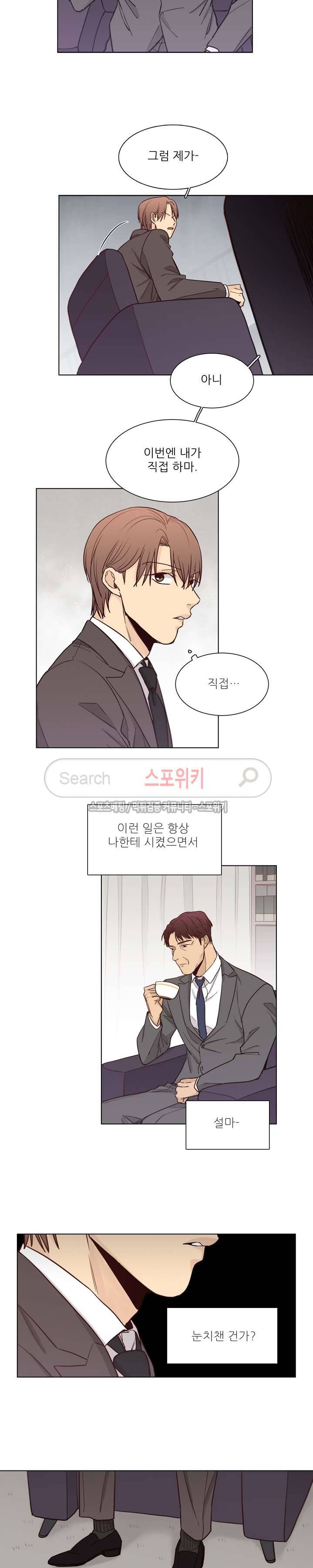 나좋다 18화 3