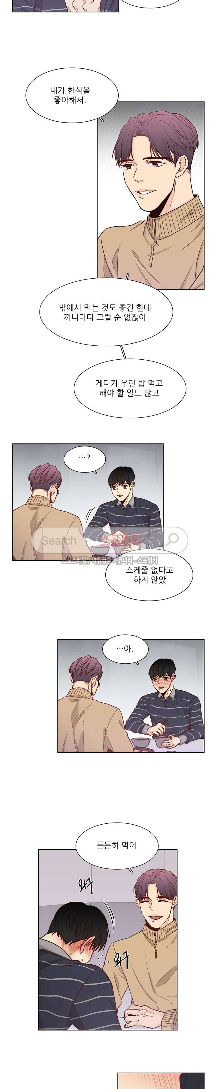 나좋다 18화 6