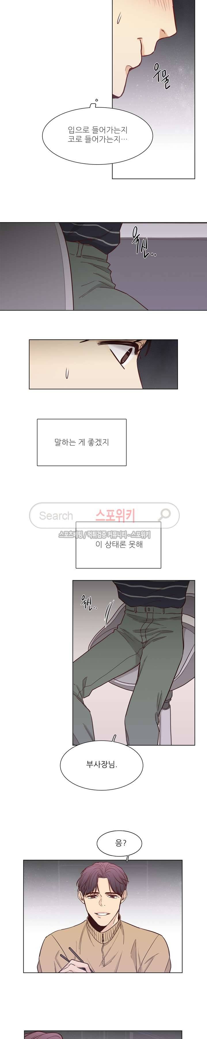나좋다 18화 7
