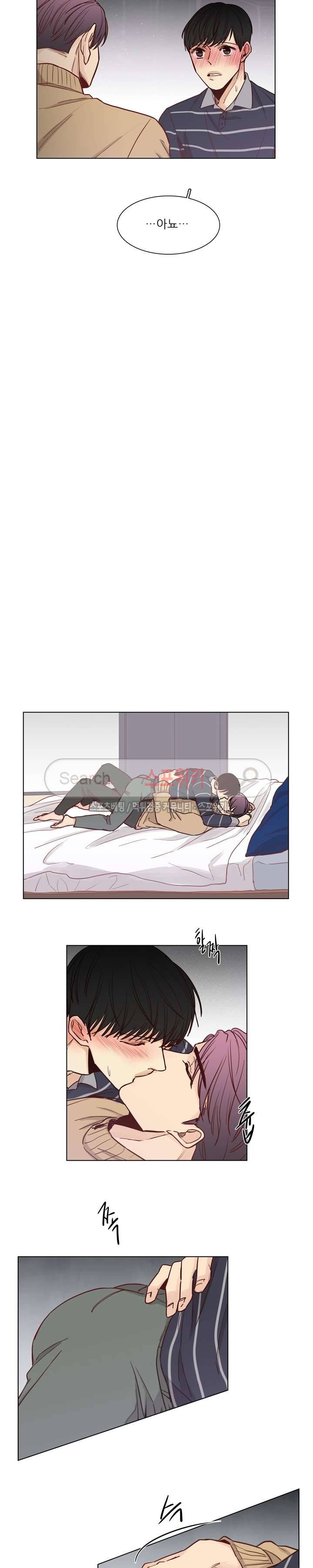 나좋다 18화 8