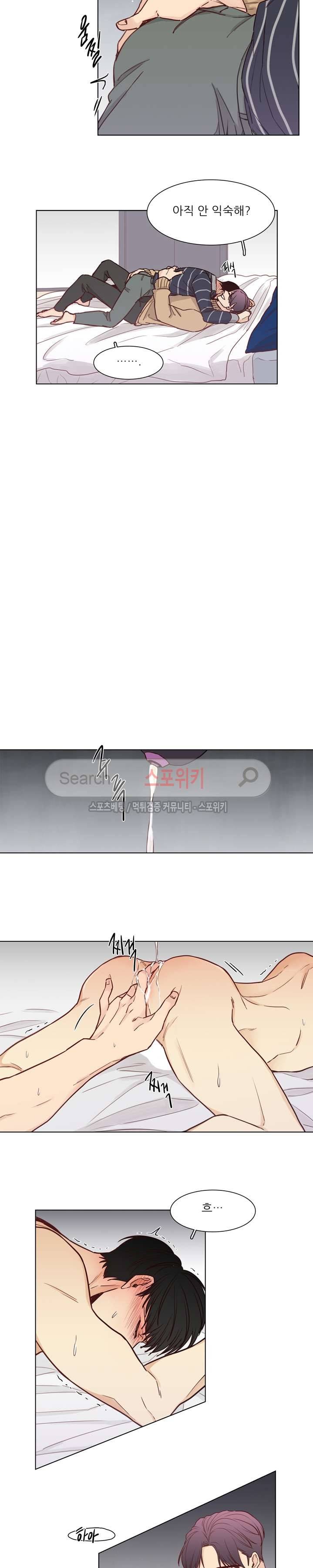 나좋다 18화 9