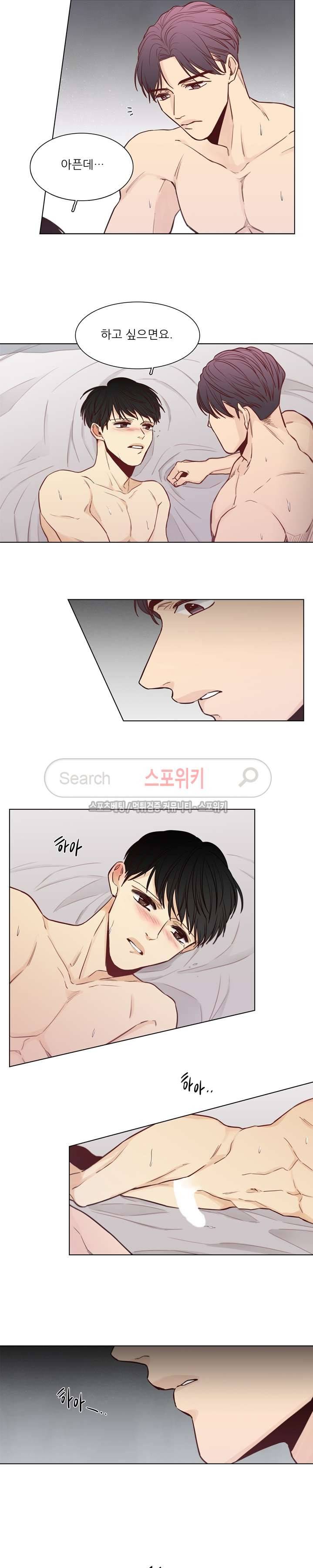 나좋다 18화 14