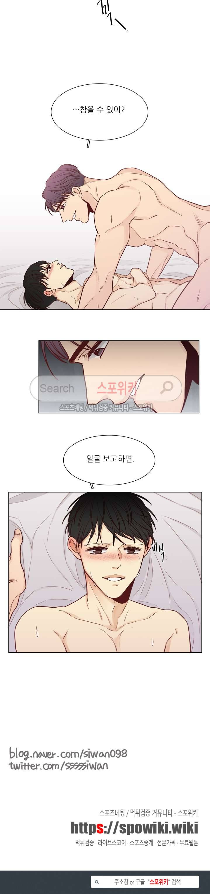 나좋다 18화 15