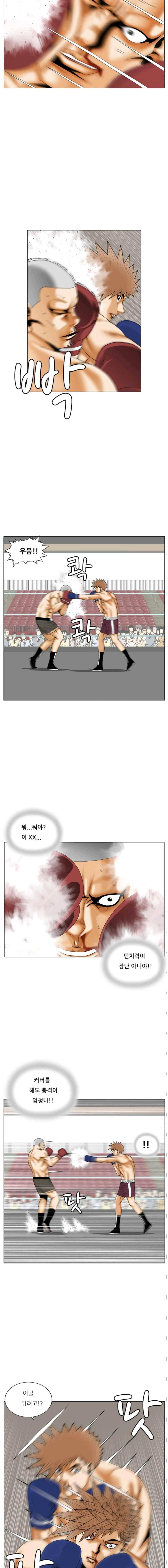 해동고 짱짱맨 시즌2 78화 2