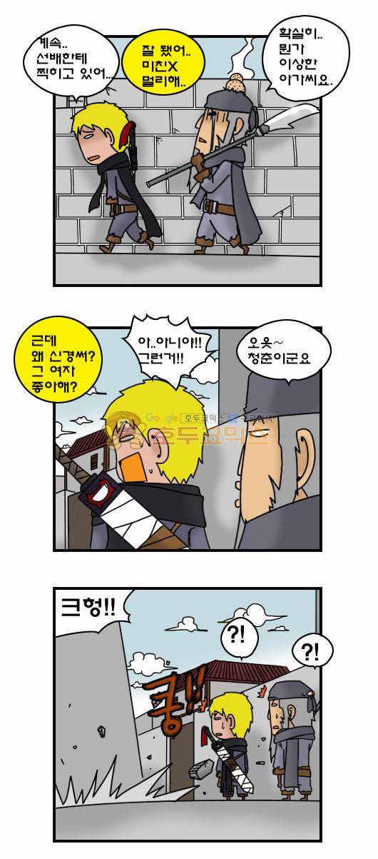 히어로메이커 293화 - 대련 (2) 4