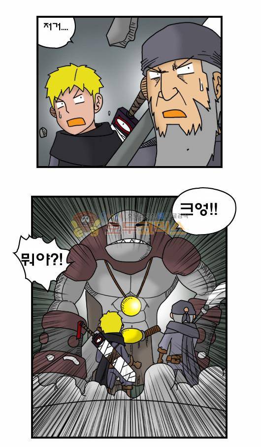 히어로메이커 293화 - 대련 (2) 5