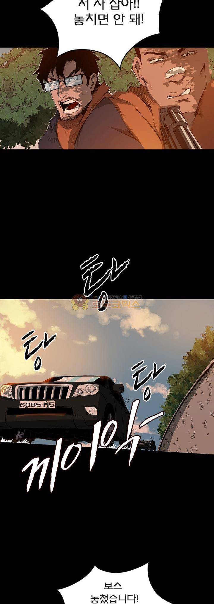 제로(ZERO) 40화 2