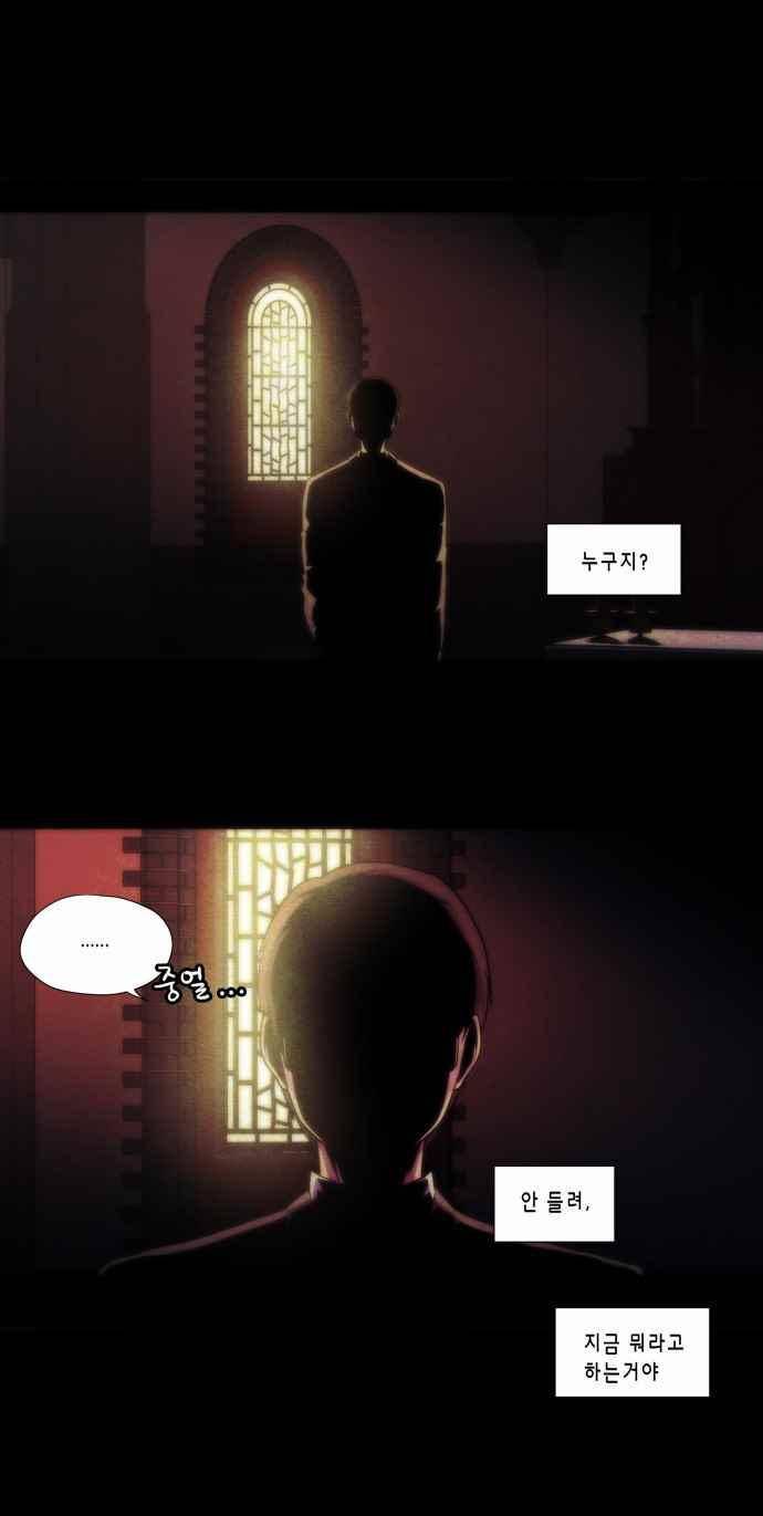 닥터 프로스트 160화 2